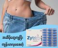 Zytrim Orlistat Capsule 120mg (21capsule). 