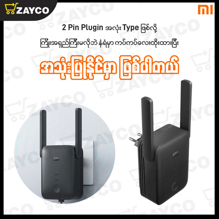 Mi%20Wi-Fi%20Range%20Extender%20(AC1200)/%20WIFI%20Repeater/5GHz%20WIFI%20Repeater/WIFI%20Extender/%20Dual%20Band%20-%20Image%204