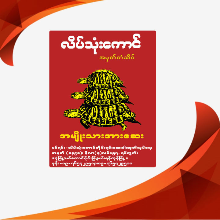 %E1%80%9C%E1%80%AD%E1%80%95%E1%80%BA%E1%80%9E%E1%80%AF%E1%80%B6%E1%80%B8%E1%80%80%E1%80%B1%E1%80%AC%E1%80%84%E1%80%BA(%20%E1%80%A1%E1%80%99%E1%80%BB%E1%80%AD%E1%80%AF%E1%80%B8%E1%80%9E%E1%80%AC%E1%80%B8%E1%80%A1%E1%80%AC%E1%80%B8%E1%80%86%E1%80%B1%E1%80%B8%20)%20-%20Image%202