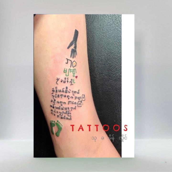 TATTOOS/သုခမိန်လှိုင်