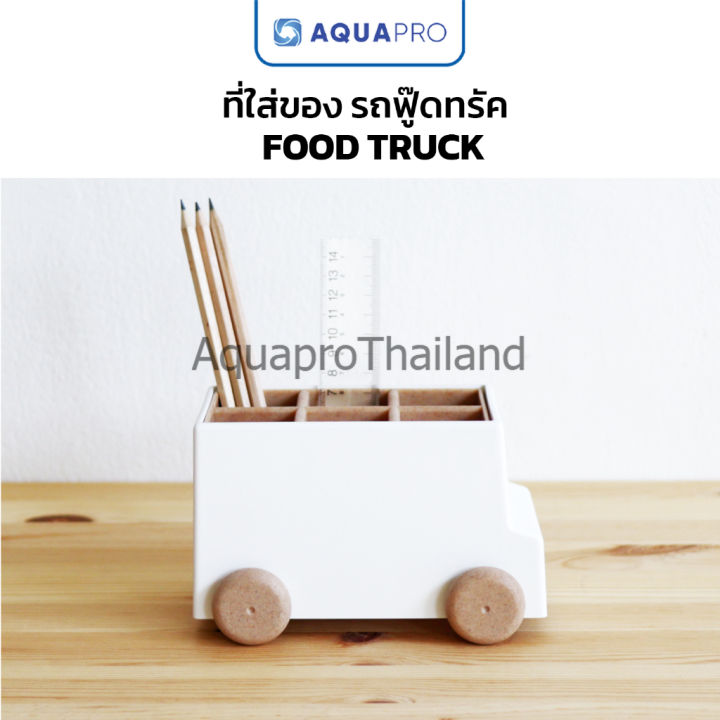 (Preorder) Minimal Food Truck, White, Pencil Holder, Pen Holder, Toothbrush Holder, Toothpaste Holder, Detachable, 2 Pieces, by AquaproThailand
