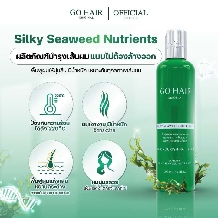 (Preorder)%20Authentic%20%E2%9C%85%20Go%20Hair%20Silky%20Seaweed%20Hair%20Conditioner%20%7C%20Price%20per%20piece%20-%20Image%203