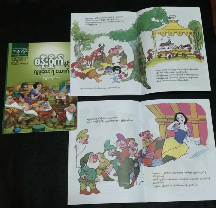 Myanmar%20Story%20Books%20-%20Image%202