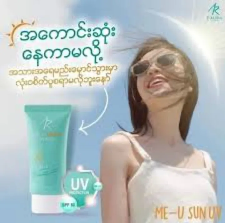 iaura%20sun%20cream%20-%20Image%203