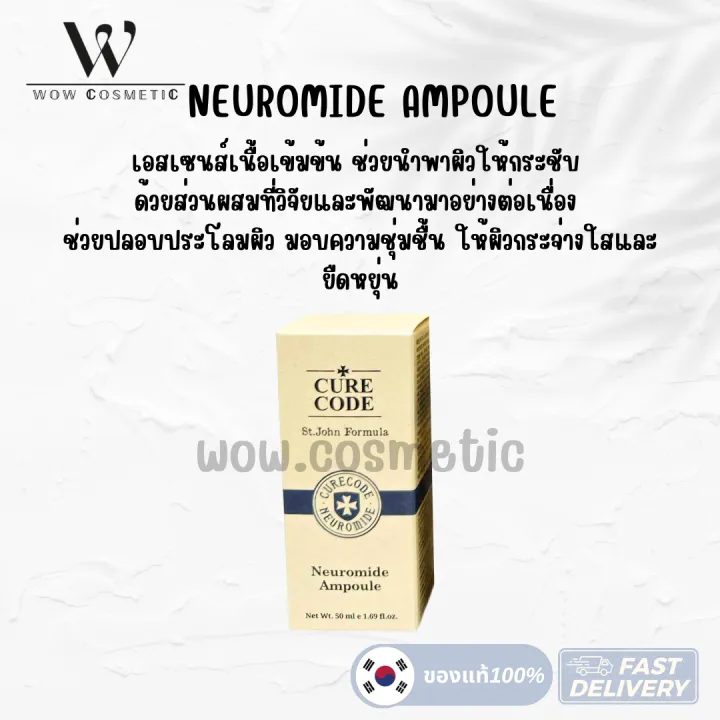 (Preorder)%20Read%20before%20ordering,%20%20Korean%20package%20CURECODE%20Neuromide%20Ampoule%20/%20Double%20Barrier%20Cream%20/%20Intensive%20Care%20Ointment%20/%20soothing%20relief%20gel%20Cure%20Code%20-%20Image%205