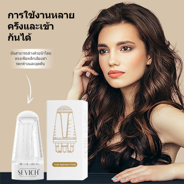 (Preorder)SEVICH%20Scalp%20Applicant%20Root%20Comb%20Liquid%20Massage%20Hair%20Growth%20Comb%20Treatment%20Head%20Massage%20-%20Image%208