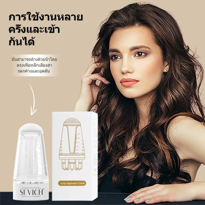 (Preorder)SEVICH%20Scalp%20Applicant%20Root%20Comb%20Liquid%20Massage%20Hair%20Growth%20Comb%20Treatment%20Head%20Massage%20-%20Image%208