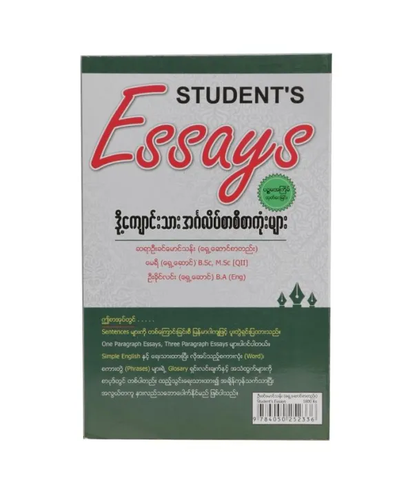 Daraz%20Books%20%E1%80%92%E1%80%AD%E1%80%AF%E1%82%94%E1%80%B1%E1%80%80%E1%80%BA%E1%80%AC%E1%80%84%E1%80%B9%E1%80%B8%E1%80%9E%E1%80%AC%E1%80%B8%20%E1%80%85%E1%80%AC%E1%80%85%E1%80%AE%E1%80%85%E1%80%AC%E1%80%80%E1%80%B6%E1%80%AF%E1%80%B8%20Essay%20-%20Image%203