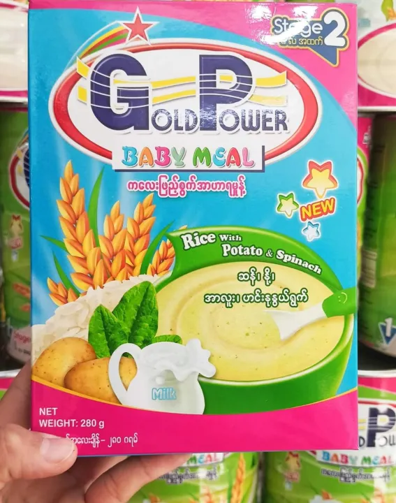 gold%20power%20baby%20meal(%E1%80%86%E1%80%94%E1%80%BA+%E1%80%94%E1%80%AD%E1%80%AF%E1%80%B7+%E1%80%A1%E1%80%AC%E1%80%9C%E1%80%B0%E1%80%B8+%E1%80%9F%E1%80%84%E1%80%BA%E1%80%B8%E1%80%94%E1%80%AF%E1%80%94%E1%80%BD%E1%80%9A%E1%80%BA)280g%20-%20Image%202