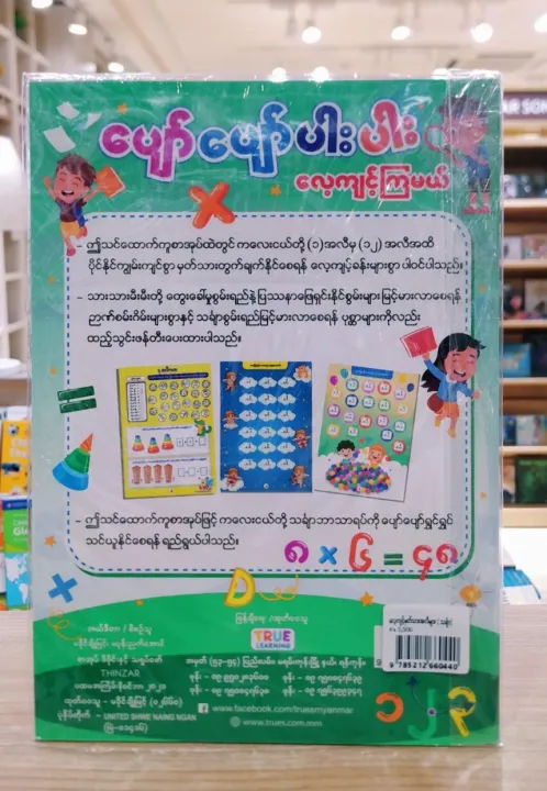 %E1%80%9C%E1%80%B1%E1%80%B7%E1%80%80%E1%80%BB%E1%80%84%E1%80%B7%E1%80%BA%E1%80%99%E1%80%BE%E1%80%90%E1%80%BA%E1%80%9E%E1%80%AC%E1%80%B8%20%E1%80%A1%E1%80%9C%E1%80%AE%E1%80%99%E1%80%BB%E1%80%AC%E1%80%B8%20-%20Image%203