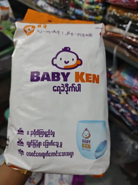 baby%20ken(%E1%80%9B%E1%80%B1%E1%80%81%E1%80%B2%E1%80%92%E1%80%AD%E1%80%AF%E1%80%80%E1%80%BA%E1%80%98%E1%80%AC)(S/M/L/XL/2XL%20size%20%E1%80%85%E1%80%AF%E1%80%B6%E1%80%9B%E1%80%9E%E1%80%8A%E1%80%BA)%20-%20Image%206