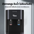 (Preorder) TIXX 2-system water dispenser, lower tank, no need to lift the tank, suitable for any tank, hot-cold water dispenser, cold water dispenser, hot and cold water dispenser, water dispenser  ရေပူရေအေးစက်. 