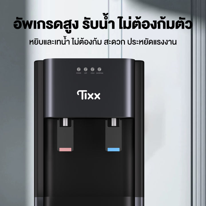 (Preorder)%20TIXX%202-system%20water%20dispenser,%20lower%20tank,%20no%20need%20to%20lift%20the%20tank,%20suitable%20for%20any%20tank,%20hot-cold%20water%20dispenser,%20cold%20water%20dispenser,%20hot%20and%20cold%20water%20dispenser,%20water%20dispenser%20%20%E1%80%9B%E1%80%B1%E1%80%95%E1%80%B0%E1%80%9B%E1%80%B1%E1%80%A1%E1%80%B1%E1%80%B8%E1%80%85%E1%80%80%E1%80%BA%20-%20Image%206