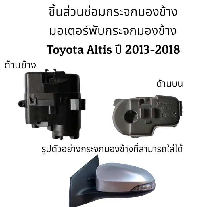 (Preorder)%20Motor%20folding%20mirror%20for%20Toyota%20Altis%20(Gen3)%202013-2018%20-%20Image%202