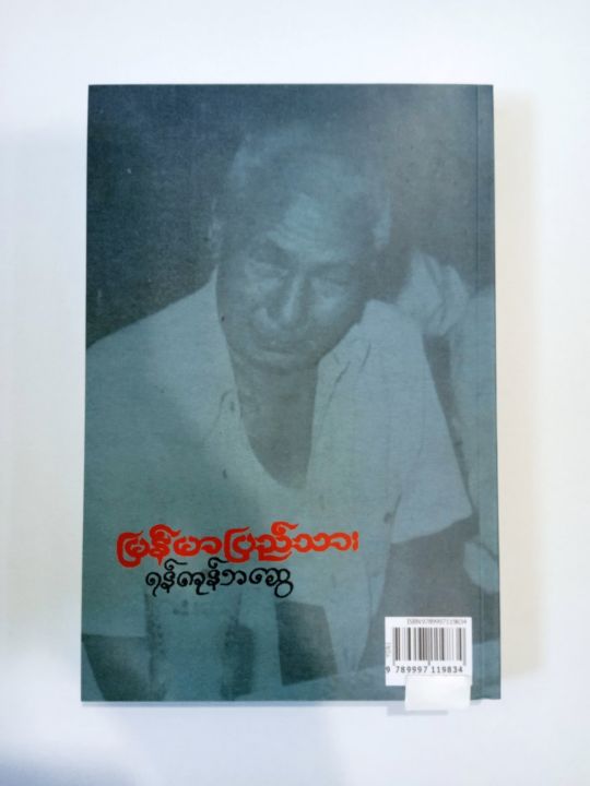 YGN1%20%E1%80%99%E1%80%BC%E1%80%94%E1%80%BA%E1%80%99%E1%80%AC%E1%80%95%E1%80%BC%E1%80%8A%E1%80%BA%E1%80%9E%E1%80%AC%E1%80%B8/%E1%80%9B%E1%80%94%E1%80%BA%E1%80%80%E1%80%AF%E1%80%94%E1%80%BA%E1%80%98%E1%80%86%E1%80%BD%E1%80%B1%20(%E1%80%95%E1%80%89%E1%80%B9%E1%80%85%E1%80%99%E1%80%A1%E1%80%80%E1%80%BC%E1%80%AD%E1%80%99%E1%80%BA)%20-%20Image%205