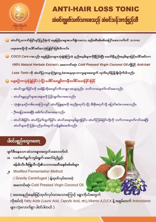 Anti-hair%20Loss%20Tonic%20(110ml)%20-%20Image%203