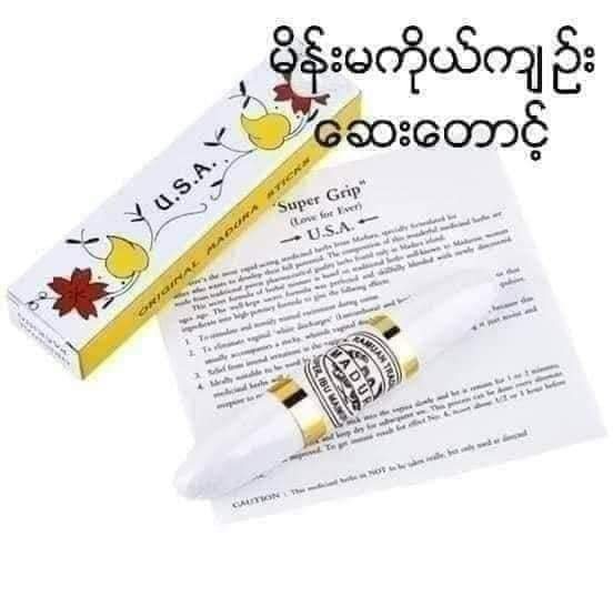 USA stick သားအိမ်ကျဉ်းဆေးတောင့်