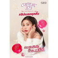 (Preorder) SASI Cuddle Joy Blur Pudding Lip 4g.. 