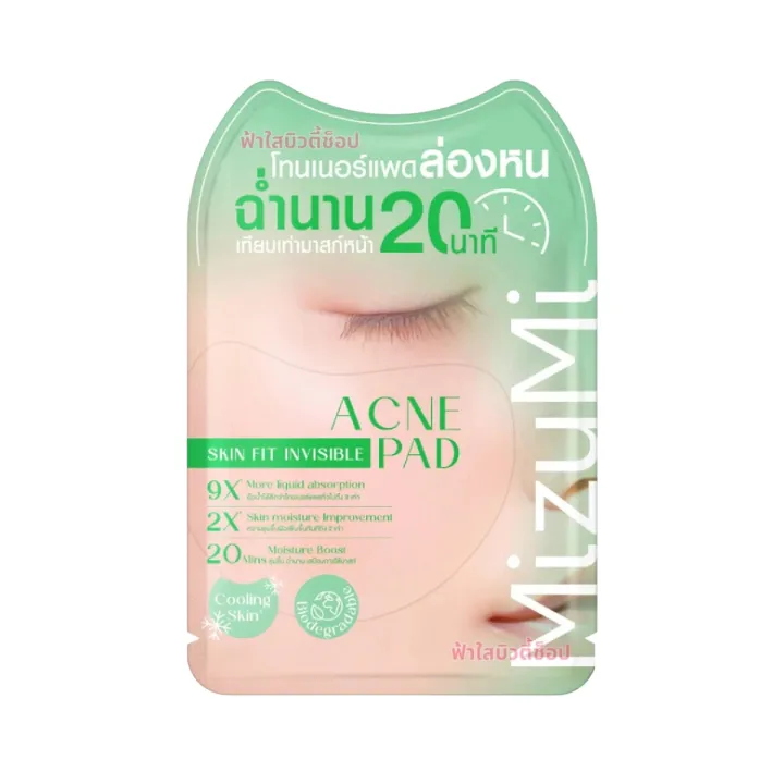 Mizumi%20Mizumi%20Soothing%20Skin%20Fit%20Invisible%20Pad%204%20Pcs.%20(There%20Are%203%20Formulas%20to%20Choose%20from)Mizumi%20Soothing%20Skin%20Fit%20Invisible%20Pad%204%20Pcs.%20-%20Image%208