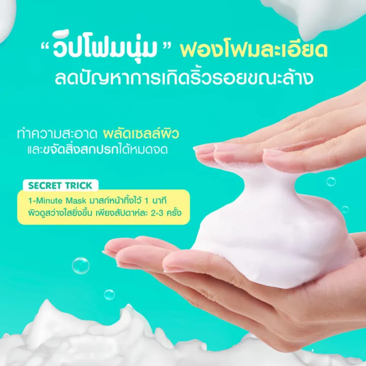 (Preorder)%20Mizumi%20Enzyme%20Reju%20Facial%20Cleanser%20Mizumi%20Facial%20Cleansing%20Foam%20100ml%20(Acne/Bright/Collagen)%20-%20Image%207