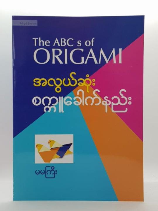 %E1%80%A1%E1%80%9C%E1%80%BD%E1%80%9A%E1%80%BA%E1%80%86%E1%80%AF%E1%80%B6%E1%80%B8%E1%80%85%E1%80%80%E1%80%B9%E1%80%80%E1%80%B0%E1%80%81%E1%80%B1%E1%80%AB%E1%80%80%E1%80%BA%E1%80%94%E1%80%8A%E1%80%BA%E1%80%B8%20-%20Image%206