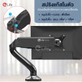 (Preorder)  Elife monitor stand, model ES-CS95 and ES-CS95-2, supports sizes 17 inches - 32 inches. 