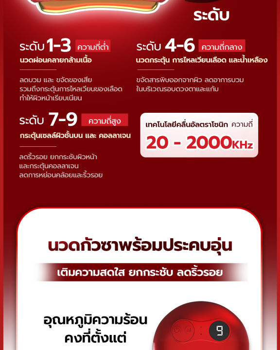 (Preorder)Ruby%20Wave%20Electric%20Gua%20Sha%20Massager%20%7C%20RubyWave%20Beauty%20Gua%20Sha%20-%20Image%206