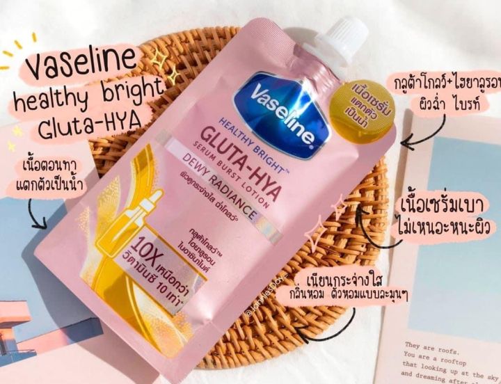Vaseline Gluta- Hya Dewy Radiance 10x Lotion (30ml)