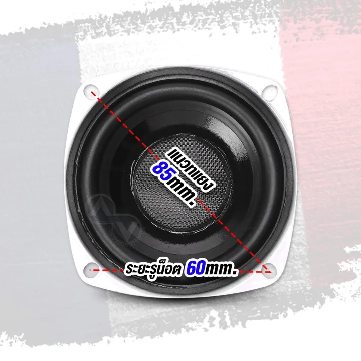 (Preorder)3-inch%20midbass,%20midbass%20speaker,%203-inch%20midrange%20speaker%20AMS%20YD3019-60A,%208%CE%A9%2010W%20resistance,%20DIY%20speaker,%20mid-range%20speaker,%20mid-midbass,%20car%20speaker%20AudioAdvance%20-%20Image%208
