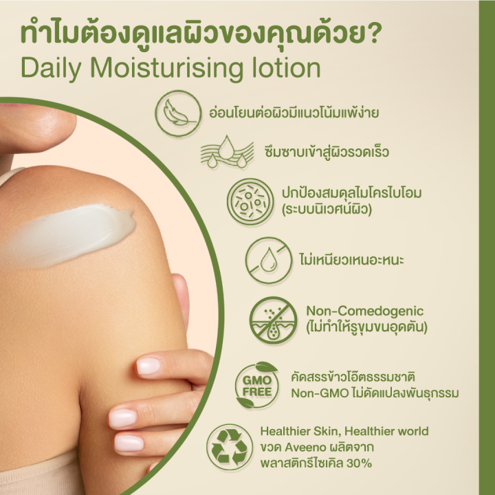 (Preorder)%20Aveeno%20Daily%20Moisturizing%20Lotion%20354%20ml%20%E1%81%8B%20Aveeno%20Daily%20Moisturizing%20Lotion%20354%20ml%20%E1%81%8B%20-%20Image%204