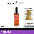 (Preorder) Dr.PONG 009 HAIR CORE OIL Hair care oil reduces frizziness.. 