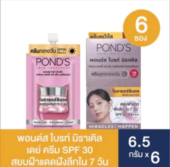 pond%20day%20cream%E1%80%91%E1%80%AF%E1%80%90%E1%80%BA(spf15)(6.5g)%20-%20Image%202