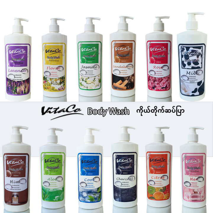 VitaCo Body Wash 500ml  ဗိုက်တာကိုကိုယ်တိုက်ဆပ်ပြာရည်