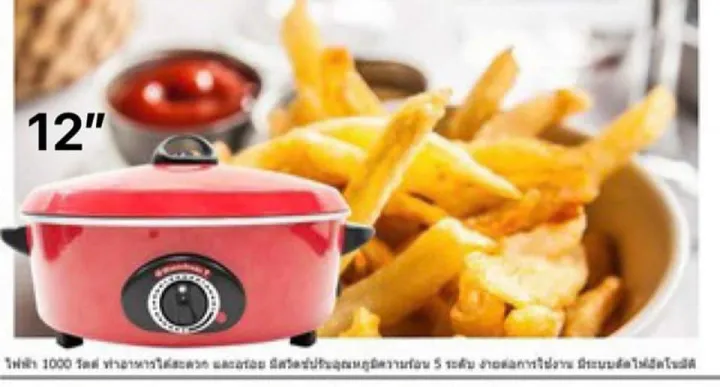 Electric%20Pan%20(Non%20Stick)%E1%80%92%E1%80%9A%E1%80%BA%E1%80%94%E1%80%AE%2012%E2%80%9D%20(Non%20Stick)%20-%20Image%204