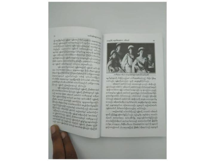 %E1%80%87%E1%80%AC%E1%80%98%E1%80%AF%E1%80%9B%E1%80%84%E1%80%BA%E1%81%8F%E1%80%95%E1%80%BB%E1%80%B1%E1%80%AC%E1%80%80%E1%80%BA%E1%80%86%E1%80%AF%E1%80%B6%E1%80%B8%E1%80%94%E1%80%B1%E1%80%9E%E1%80%B1%E1%80%AC%E1%80%9E%E1%80%99%E1%80%AE%E1%80%B8%E1%80%90%E1%80%B1%E1%80%AC%E1%80%BA%20-%20%E1%80%99%E1%80%B1%E1%80%AC%E1%80%84%E1%80%BA%E1%80%9E%E1%80%94%E1%80%BA%E1%80%B8%E1%80%86%E1%80%BD%E1%80%B1(%E1%80%91%E1%80%AC%E1%80%B8%E1%80%9D%E1%80%9A%E1%80%BA)(Book)%20-%20Image%205