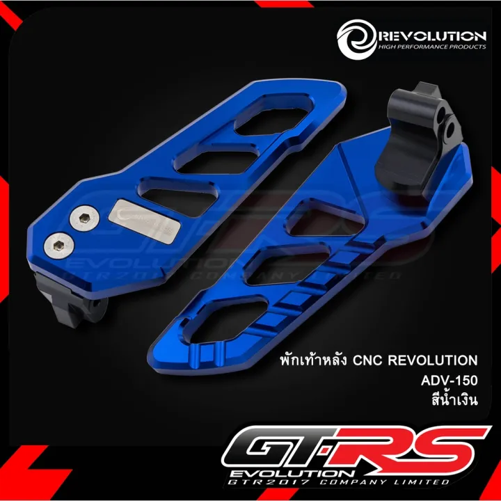 Rear%20footrest%20CNC%20REVOLUTION%20ADV-150%20%E1%80%86%E1%80%AD%E1%80%AF%E1%80%84%E1%80%BA%E1%80%80%E1%80%9A%E1%80%BA%E1%80%94%E1%80%B1%E1%80%AC%E1%80%80%E1%80%BA%E1%80%98%E1%80%80%E1%80%BA%E1%80%9E%E1%80%AF%E1%80%B6%E1%80%B8%E1%80%81%E1%80%BC%E1%80%B1%E1%80%94%E1%80%84%E1%80%BA%E1%80%B8%E1%80%90%E1%80%AF%E1%80%B6%E1%80%B8%20(Preorder)%20-%20Image%208
