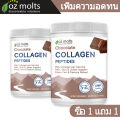 (Pre-order)Ozmolts Collagen Powder Natural Collagen Calcium Absorption Bone Supplement Beauty and Skincare Collagen Supplements Chocolate 300g. 