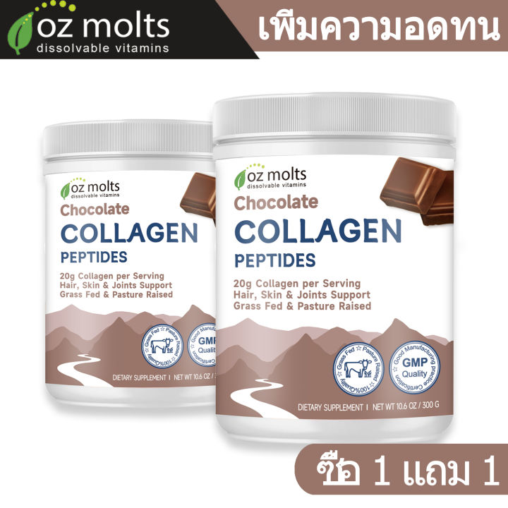 (Pre-order)Ozmolts Collagen Powder Natural Collagen Calcium Absorption Bone Supplement Beauty and Skincare Collagen Supplements Chocolate 300g