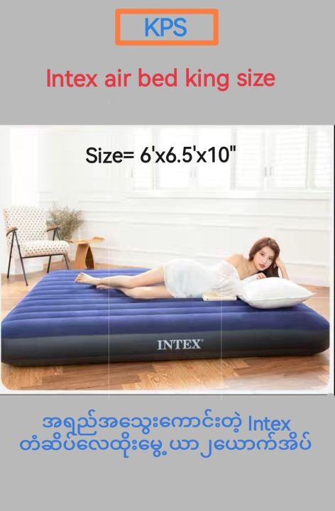 %E2%80%8CIntex%20inflatable%20air%20mattress%20King%20Size%20(%20%E1%80%9C%E1%80%B1%E1%80%91%E1%80%AD%E1%80%AF%E1%80%B8%E1%80%99%E1%80%BD%E1%80%B1%E1%80%B7%E1%80%9A%E1%80%AC%20%E1%81%86%E1%80%95%E1%80%B1x%E1%81%86%E1%80%95%E1%80%B1%E1%80%81%E1%80%BD%E1%80%B2)%20-%20Image%208