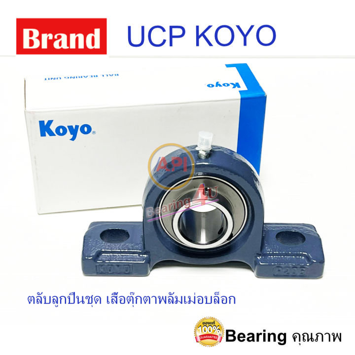 UCP208 Lagerblock – Bohrung 40mm, Gusseisen/Chromstahl, Mit Stellschrauben UCP208 Gehäuse P208