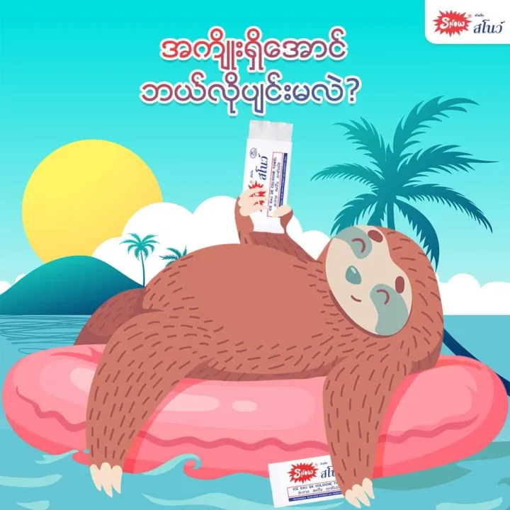 Snow%20Towel%20%E1%80%90%E1%80%AC%E1%80%9D%E1%80%AB%2010pcs%20-%20Image%205