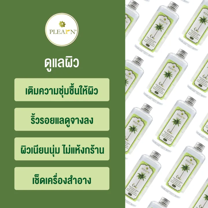 (Preorder)%20PLEARN%20pure%20cold-pressed%20coconut%20oil%201000%20ml%20(without%20pump%20head)%20Pheun%20Phraw%20brand%20(PURE%20EXTRA%20VIRGIN%20COCONUT%20OIL,%20fragrant,%20easy%20to%20eat,%20keto-friendly,%20can%20be%20used%20to%20apply%20on%20the%20face,%20body,%20and%20hair)%20-%20Image%206