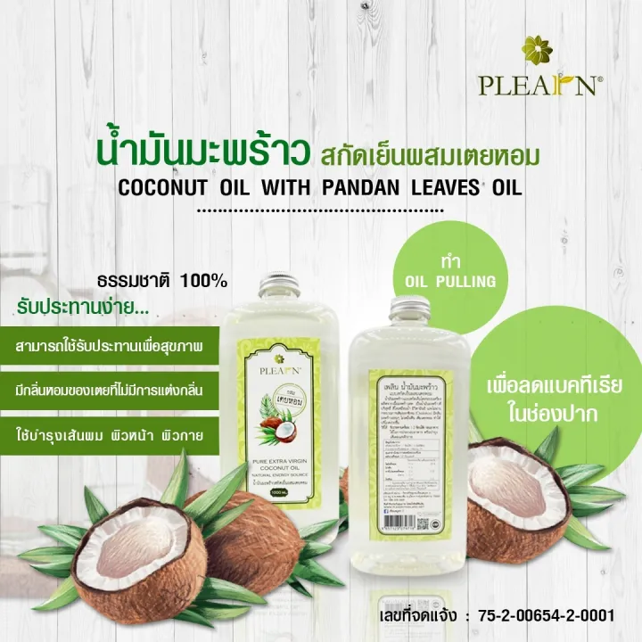 (Preorder)%20PLEARN%20cold-pressed%20coconut%20oil%20mixed%20with%20pandanus,%20500%20ml,%20fragrant%20pandanus%20scent,%20easier%20to%20consume.%20Can%20be%20used%20to%20nourish%20hair,%20skin,%20and%20face.%20-%20Image%202