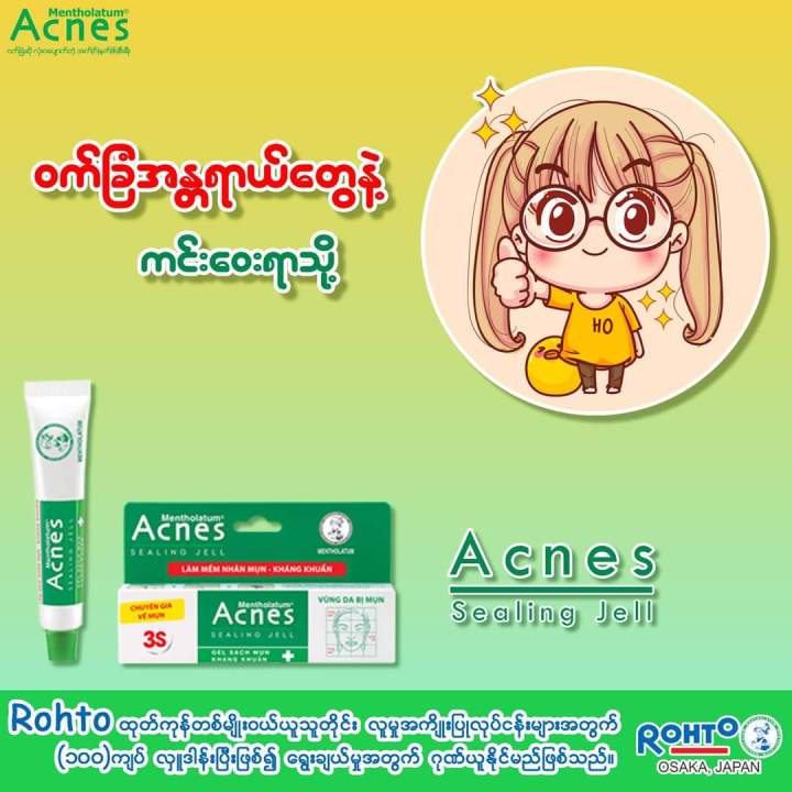 Rohto%20Acnes%20Sealing%20Gel%2018g%20-%20Image%207