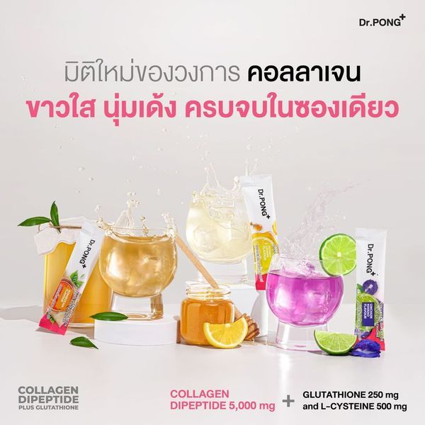 (Preorder%20Dr.PONG%20COLLAGEN%20DIPEPTIDE%20PLUS%20Collagen%20dipeptide%203%20flavors%20-%20Image%203