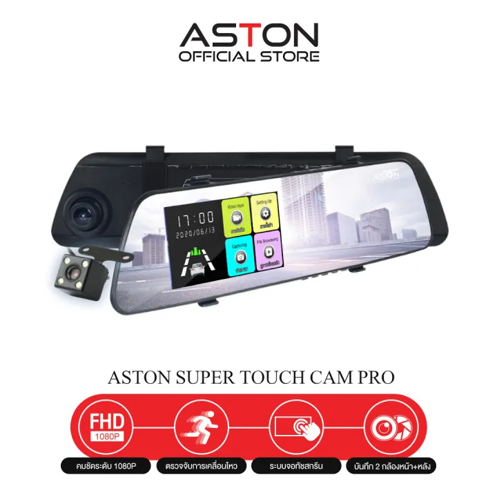 (Preorder)%20ASTON%20Super%20Touch%20cam%20Pro,%20car%20camera,%20touch%20screen,%20thinnest%20design%20of%20the%20year,%202%20front%20and%20rear%20cameras,%20clear%20Full%20HD%20-%20Image%202