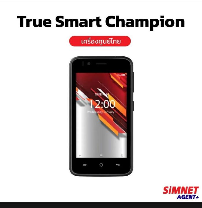 True Smart Phone 4g Champion ( 4G  ဟန်းဆက် + CAMERA 5MP with Wifi  #  GSM 4G ( Android 8.1 System)