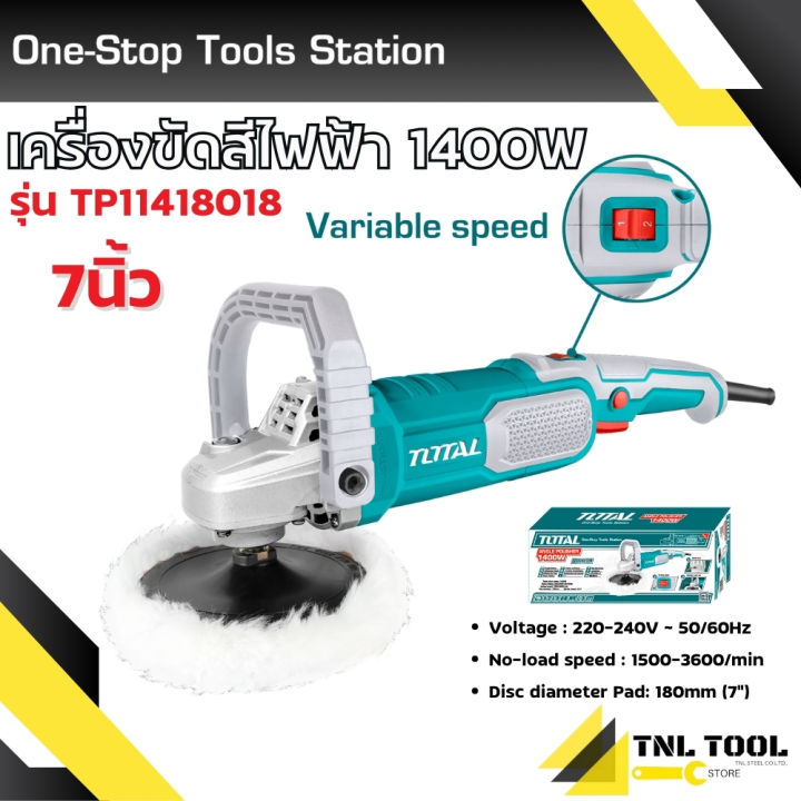 (Preorder) Electric car polisher 1400W TOTAL, heavy-duty model, model TP11418018 (Car Polisher)