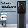 (Preorder) TIXX 2-system water dispenser, lower tank, no need to lift the tank, suitable for any tank, hot-cold water dispenser, cold water dispenser, hot and cold water dispenser, water dispenser  ရေပူရေအေးစက်. 