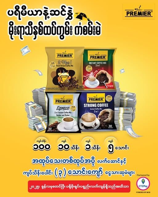 Premier%203in1%20Espresso%20Coffee%2018gx30s%20-%20Image%202